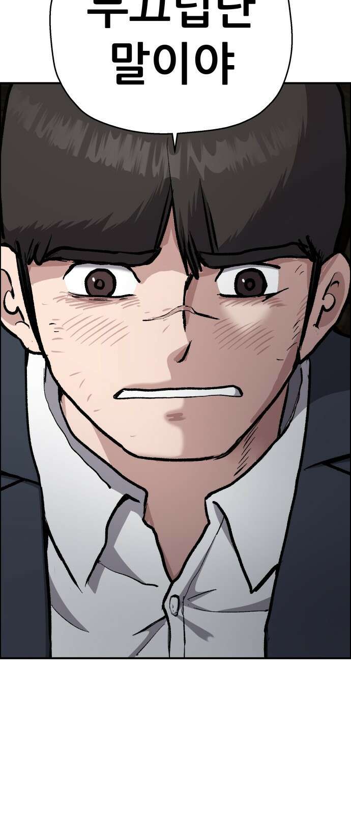하남자 49화 불 22