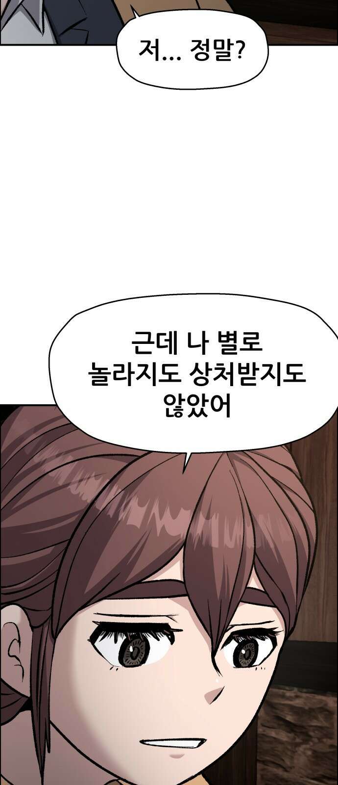 하남자 49화 불 28