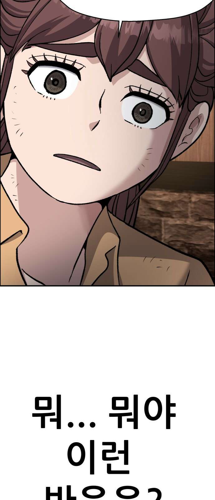 하남자 49화 불 31