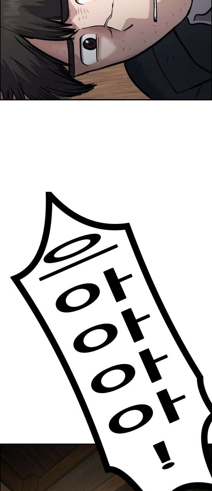 하남자 49화 불 35