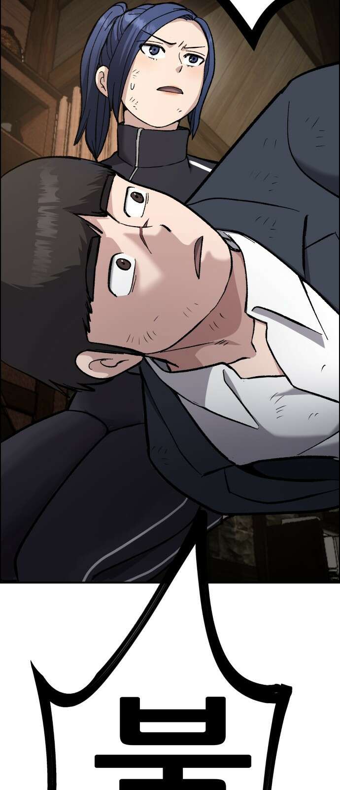 하남자 49화 불 36