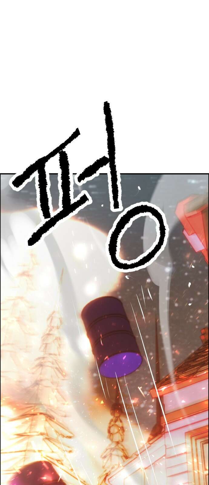 하남자 49화 불 41