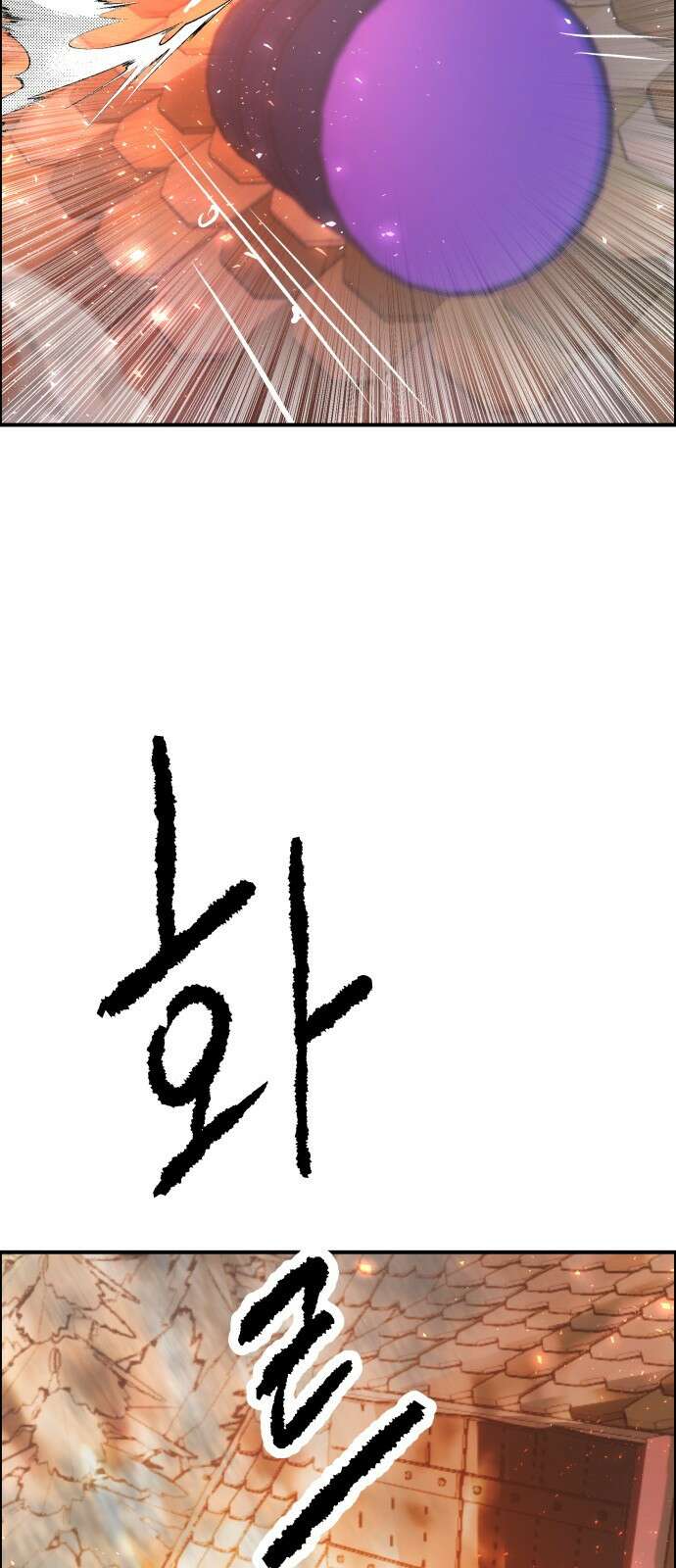 하남자 49화 불 43