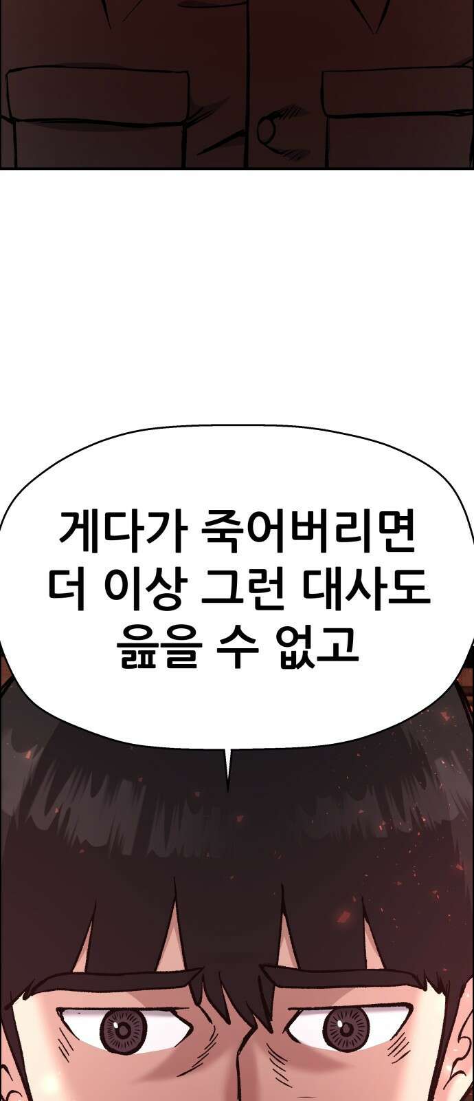 하남자 49화 불 66