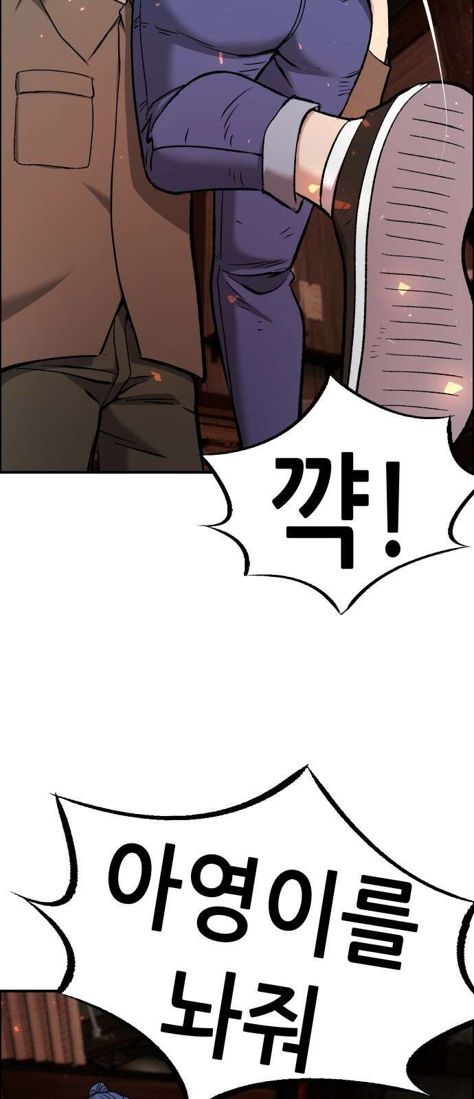 하남자 49화 불 69