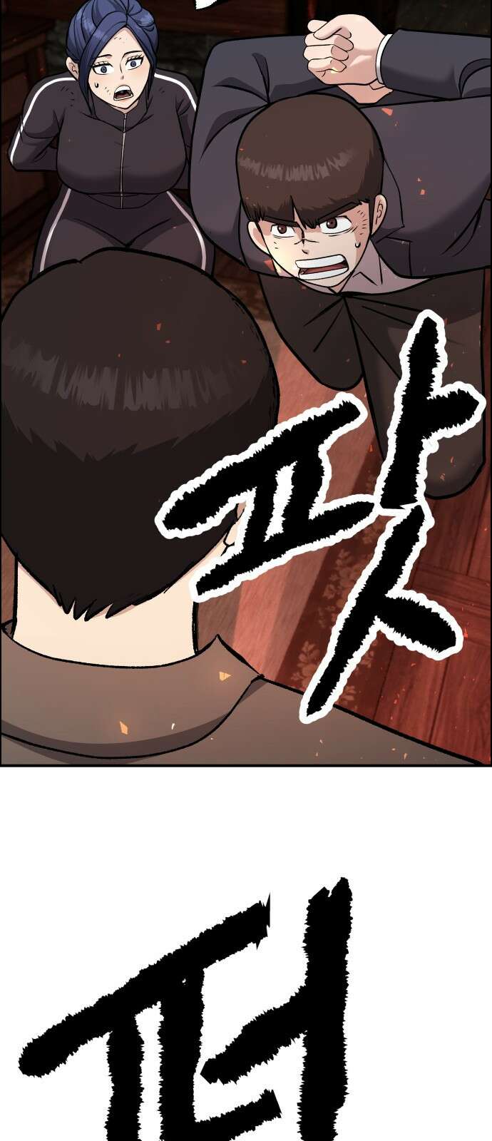 하남자 49화 불 70