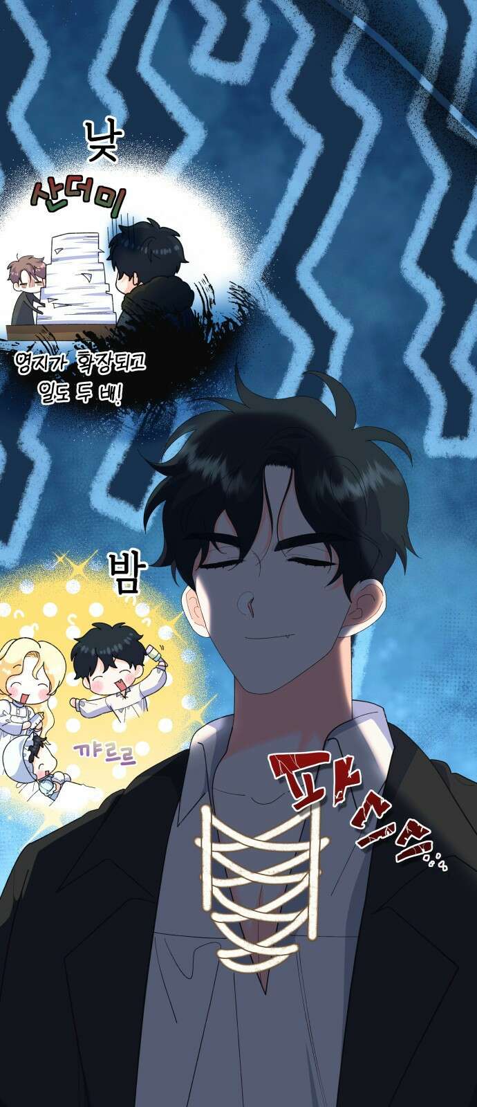 야수라는 공작에게 시집왔는데 90화 (완결) 49