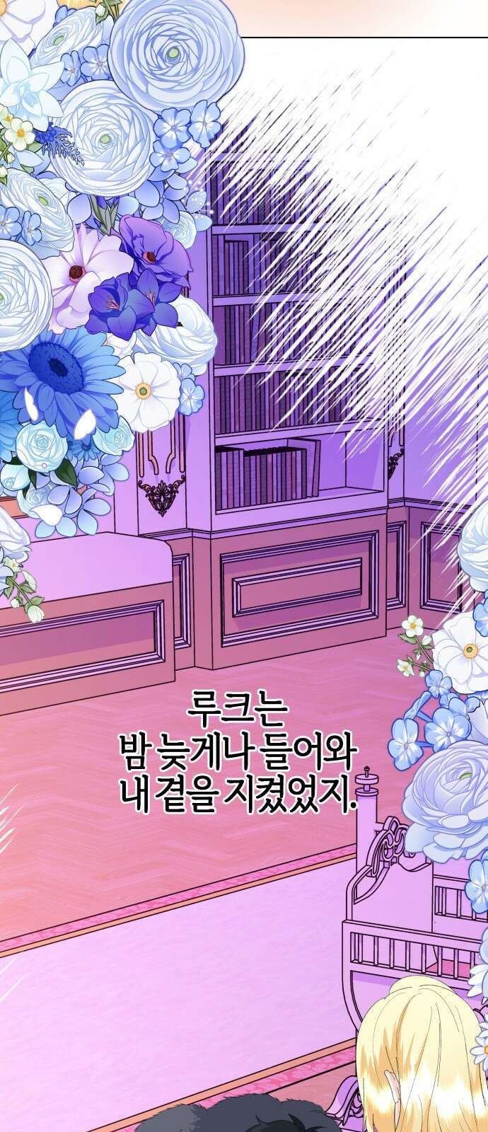야수라는 공작에게 시집왔는데 90화 (완결) 66