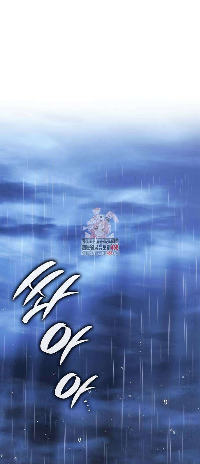 배드 본 블러드 41화 1