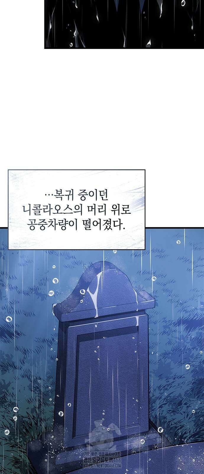 배드 본 블러드 41화 5