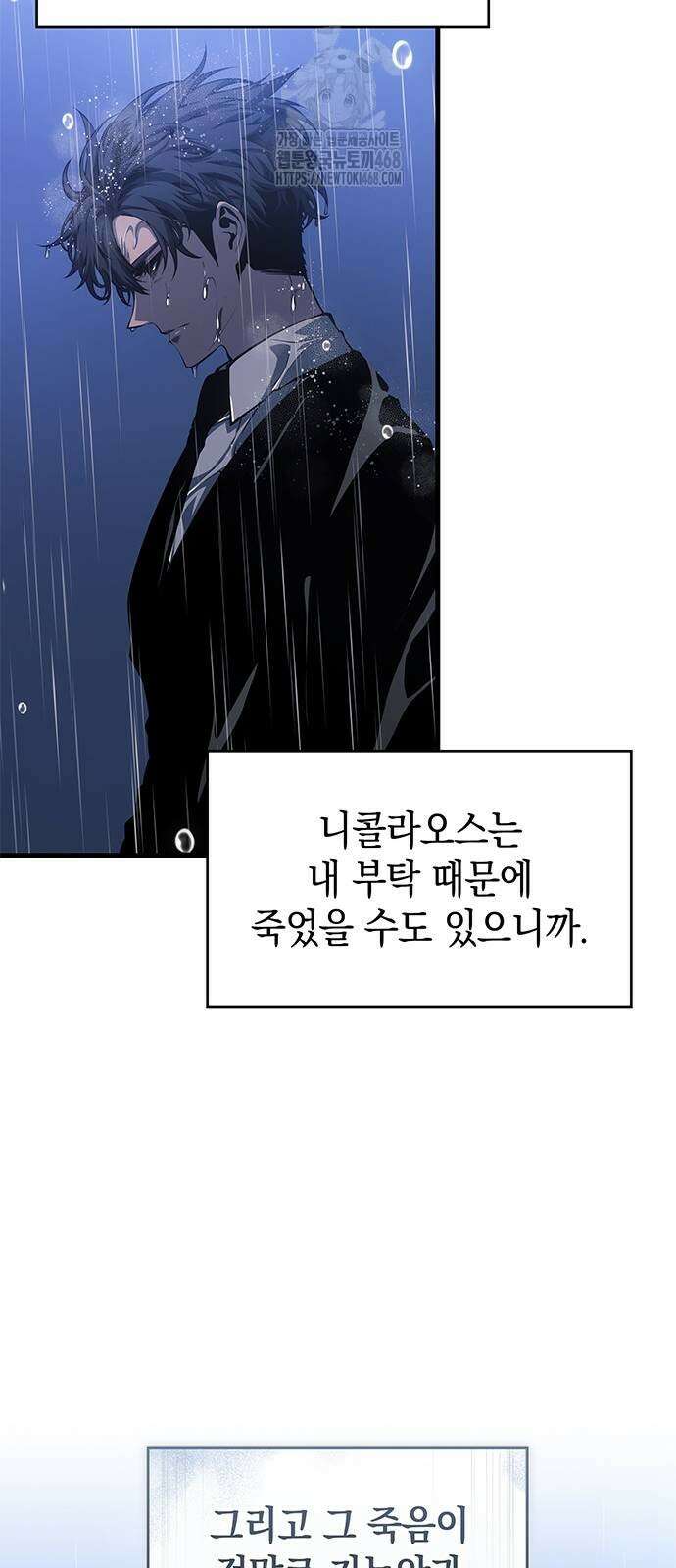 배드 본 블러드 41화 17