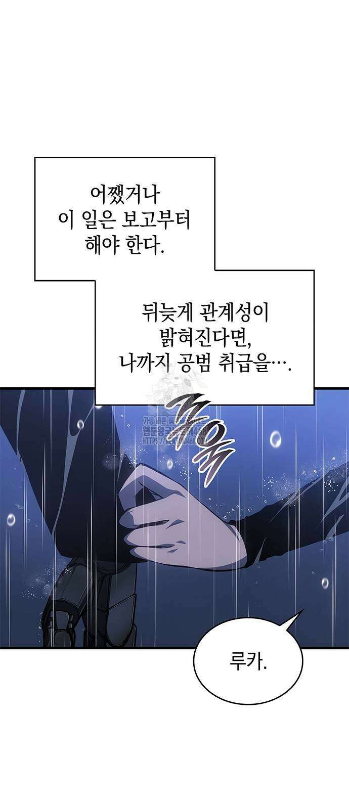 배드 본 블러드 41화 19