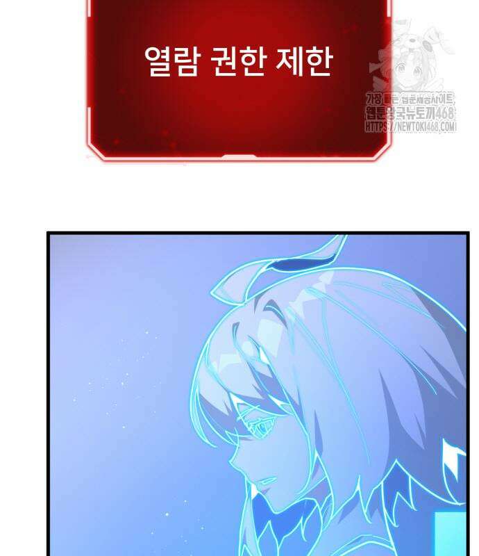 게임 최강 트롤러 139화 14