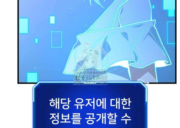 게임 최강 트롤러 139화 15