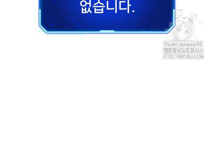 게임 최강 트롤러 139화 16