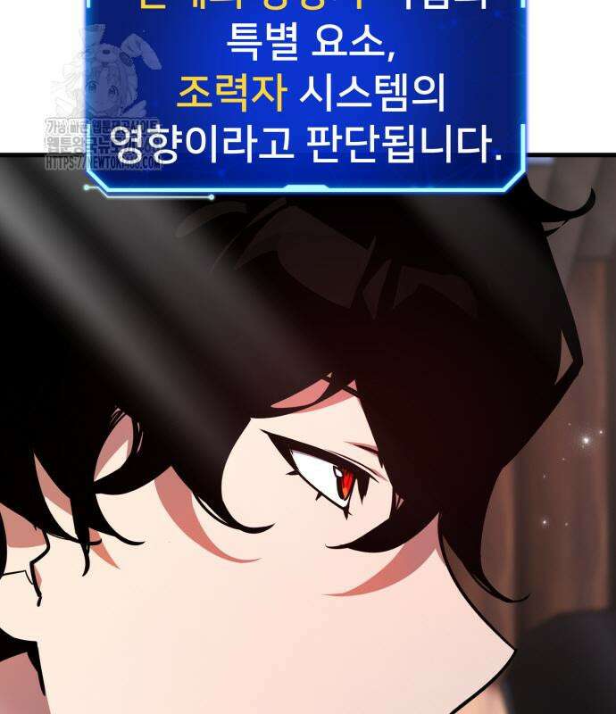 게임 최강 트롤러 139화 25
