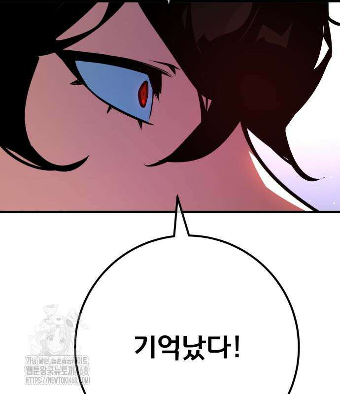 게임 최강 트롤러 139화 28