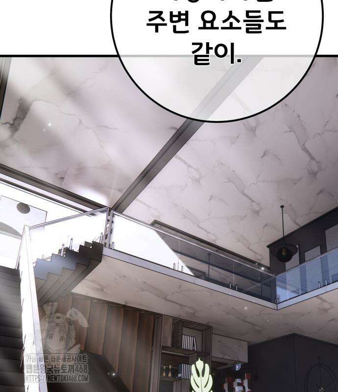 게임 최강 트롤러 139화 32