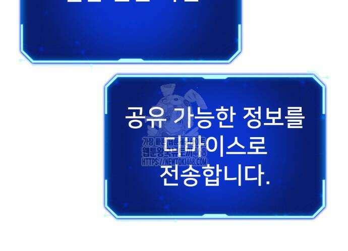 게임 최강 트롤러 139화 34