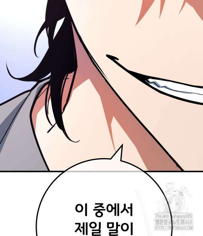 게임 최강 트롤러 139화 47