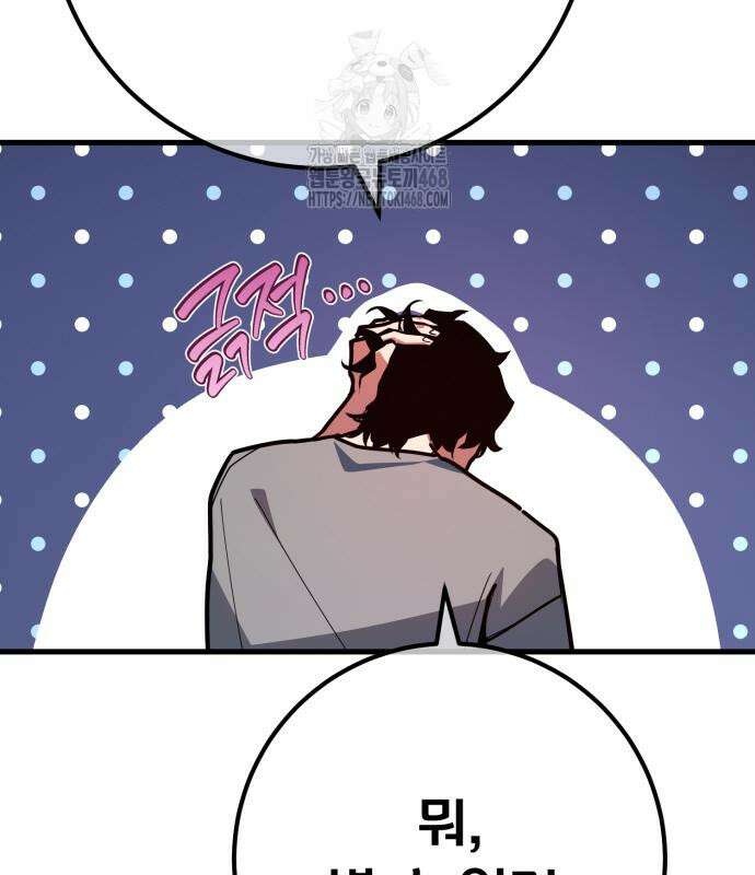 게임 최강 트롤러 139화 62