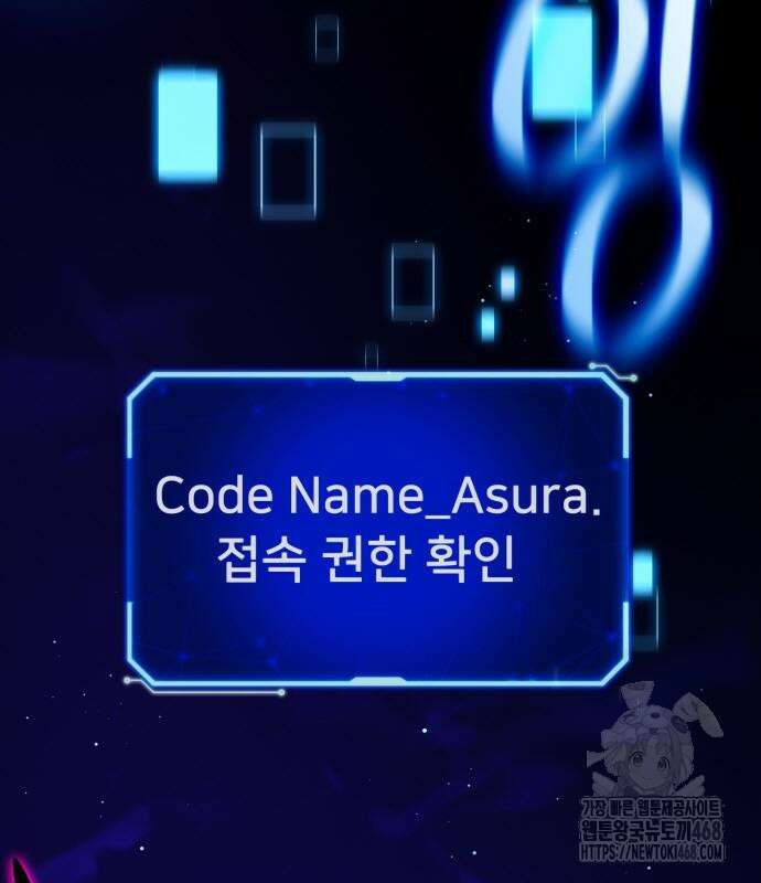 게임 최강 트롤러 139화 70