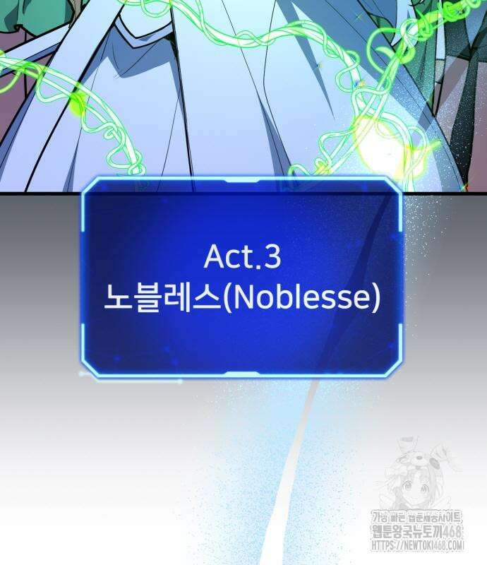 게임 최강 트롤러 139화 76