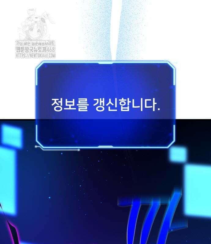 게임 최강 트롤러 139화 77