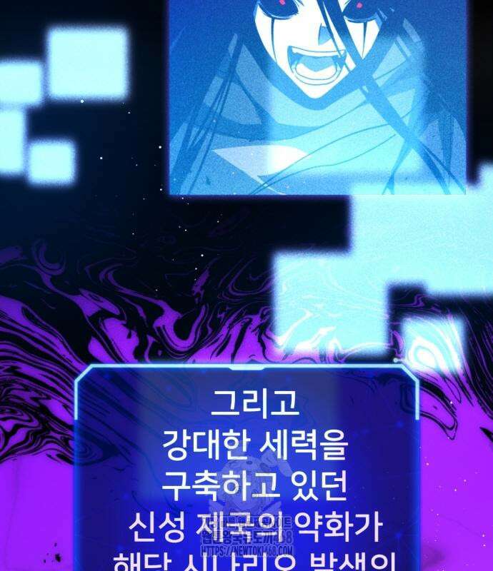 게임 최강 트롤러 139화 82
