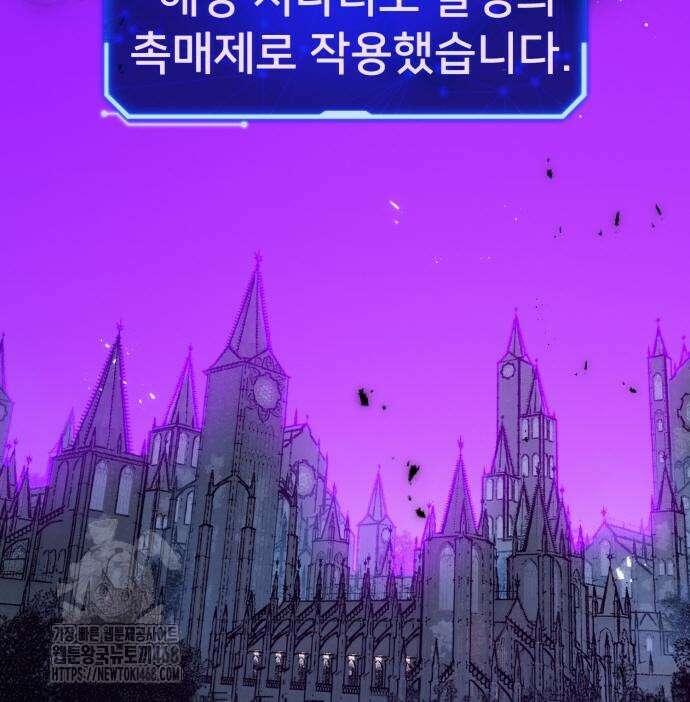 게임 최강 트롤러 139화 83