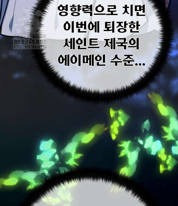 게임 최강 트롤러 139화 96