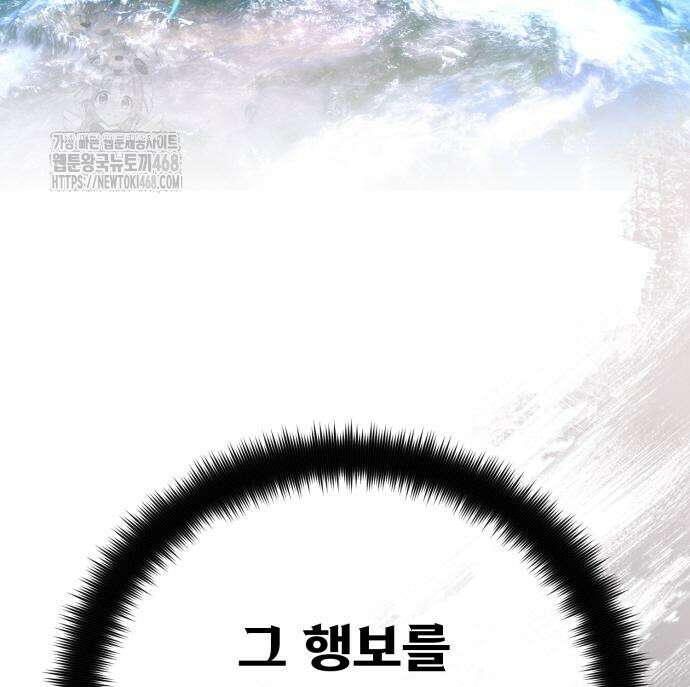 게임 최강 트롤러 139화 99