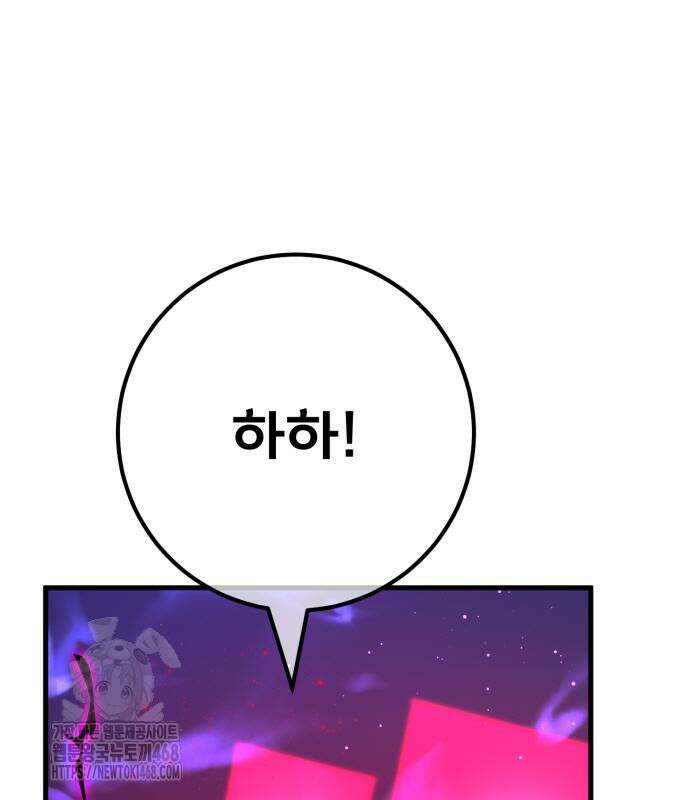 게임 최강 트롤러 139화 101