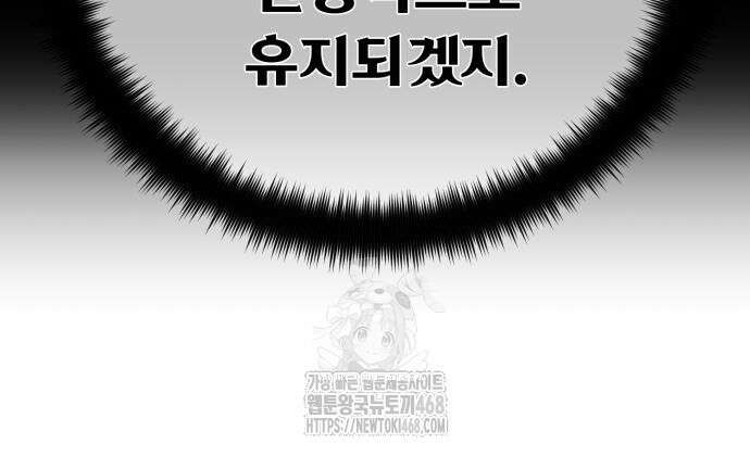 게임 최강 트롤러 139화 108