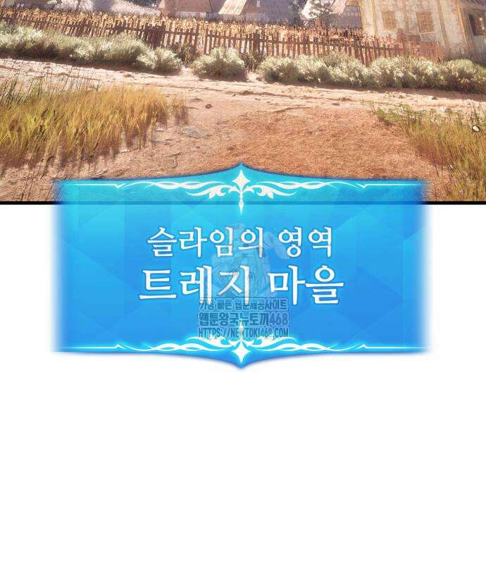 게임 최강 트롤러 139화 118