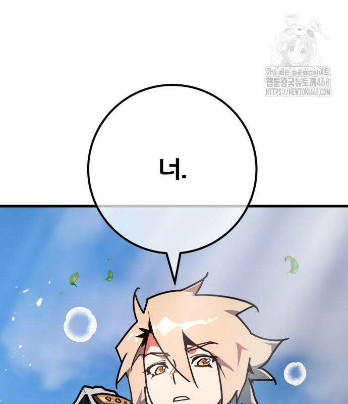 게임 최강 트롤러 139화 143