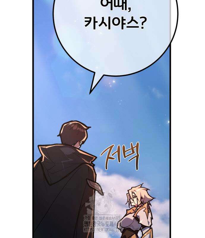 게임 최강 트롤러 139화 150