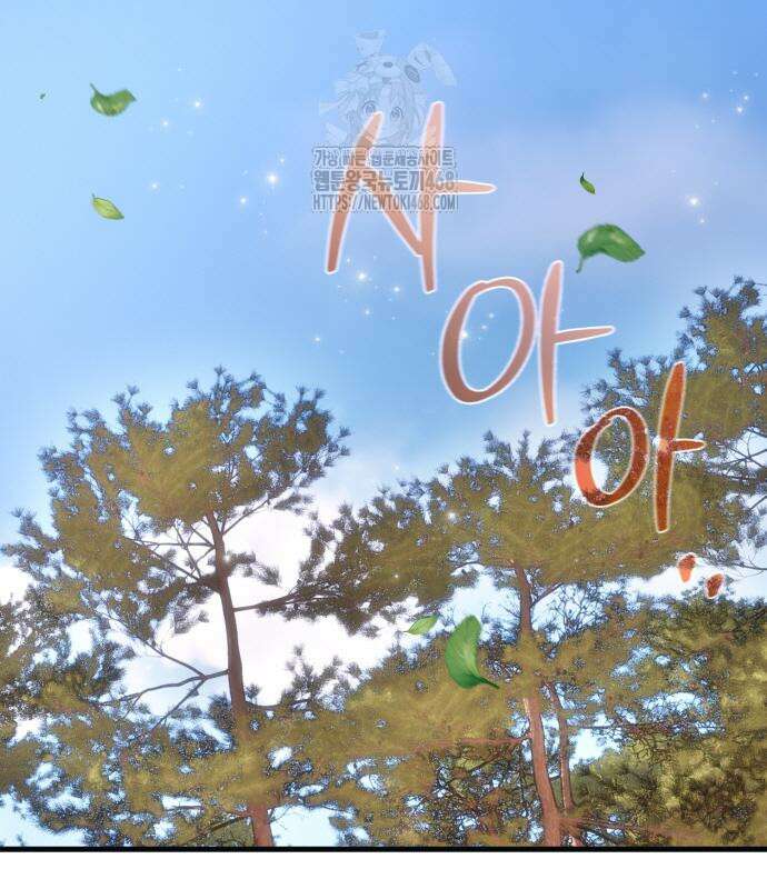 게임 최강 트롤러 139화 168
