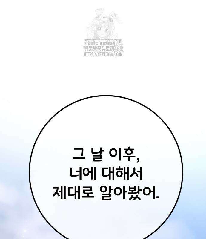 게임 최강 트롤러 139화 169