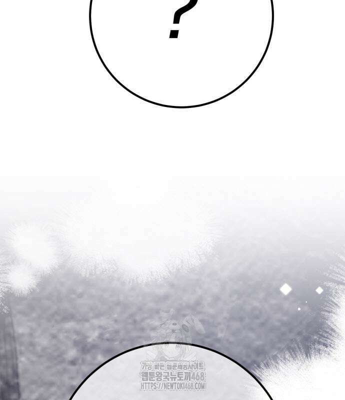 게임 최강 트롤러 139화 172