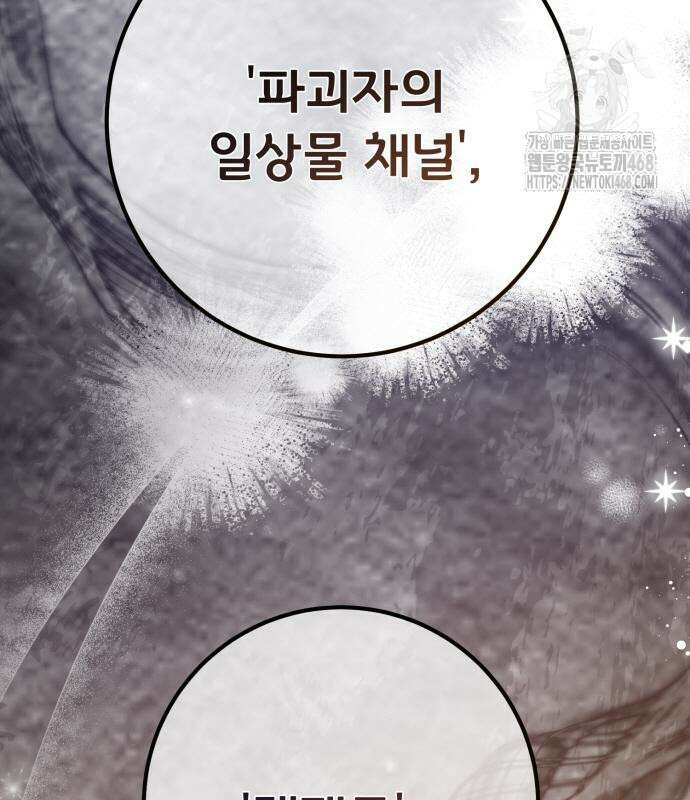 게임 최강 트롤러 139화 173