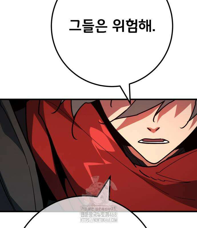 게임 최강 트롤러 139화 183