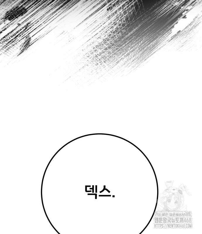 게임 최강 트롤러 139화 187