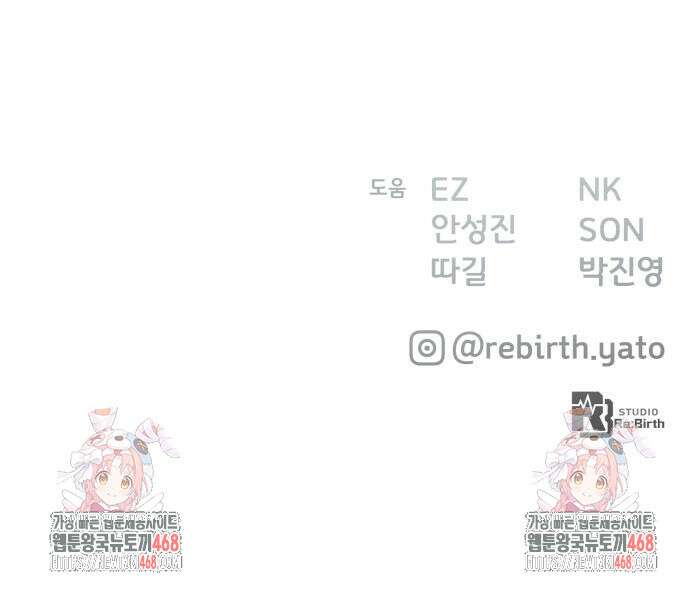 게임 최강 트롤러 139화 196