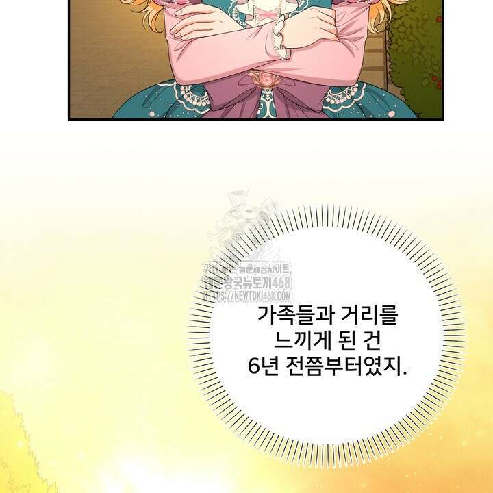 S급 아기 황녀님이 너무 강해 67화 14