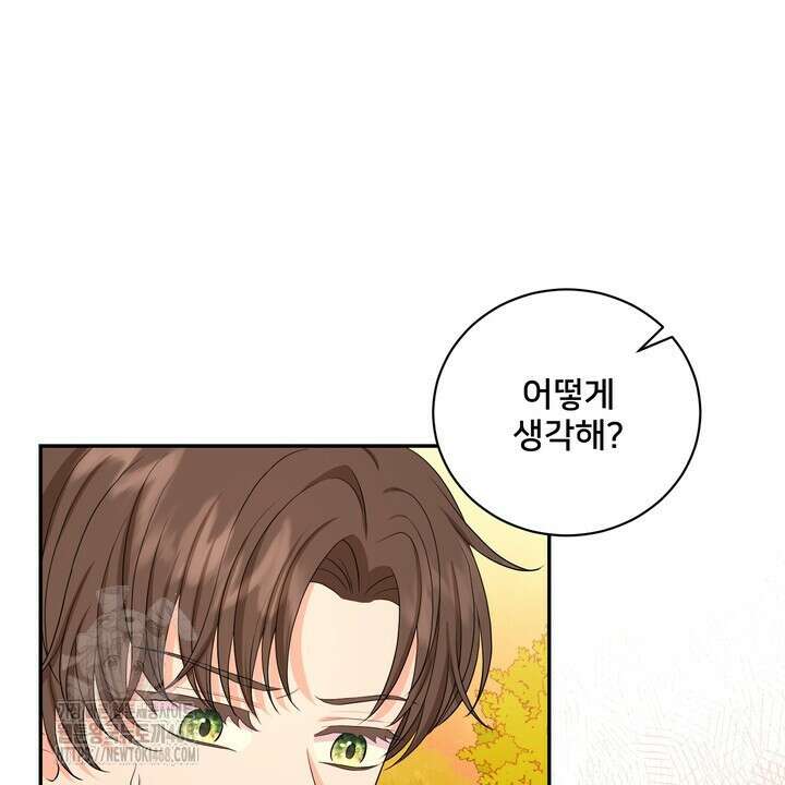 S급 아기 황녀님이 너무 강해 67화 16