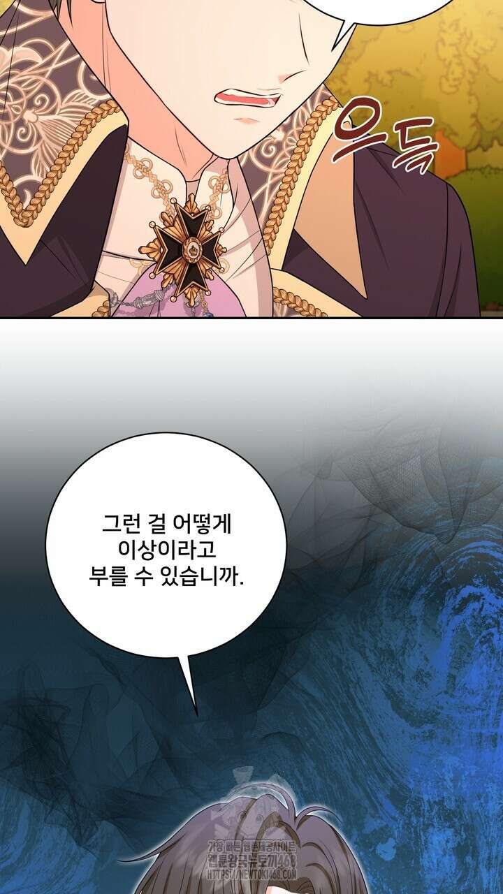 S급 아기 황녀님이 너무 강해 67화 19