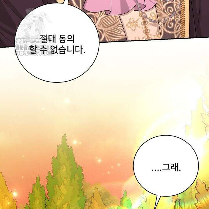 S급 아기 황녀님이 너무 강해 67화 22