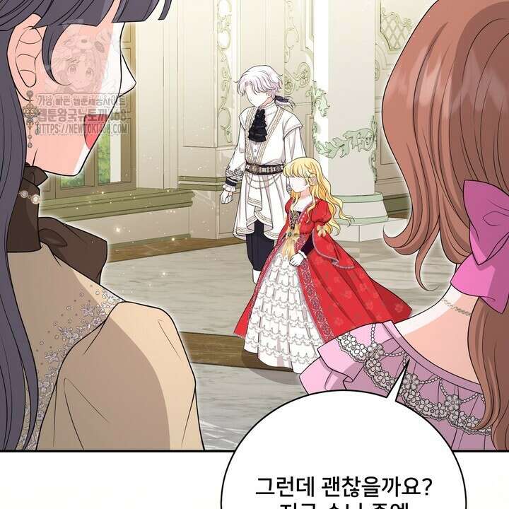 S급 아기 황녀님이 너무 강해 67화 48