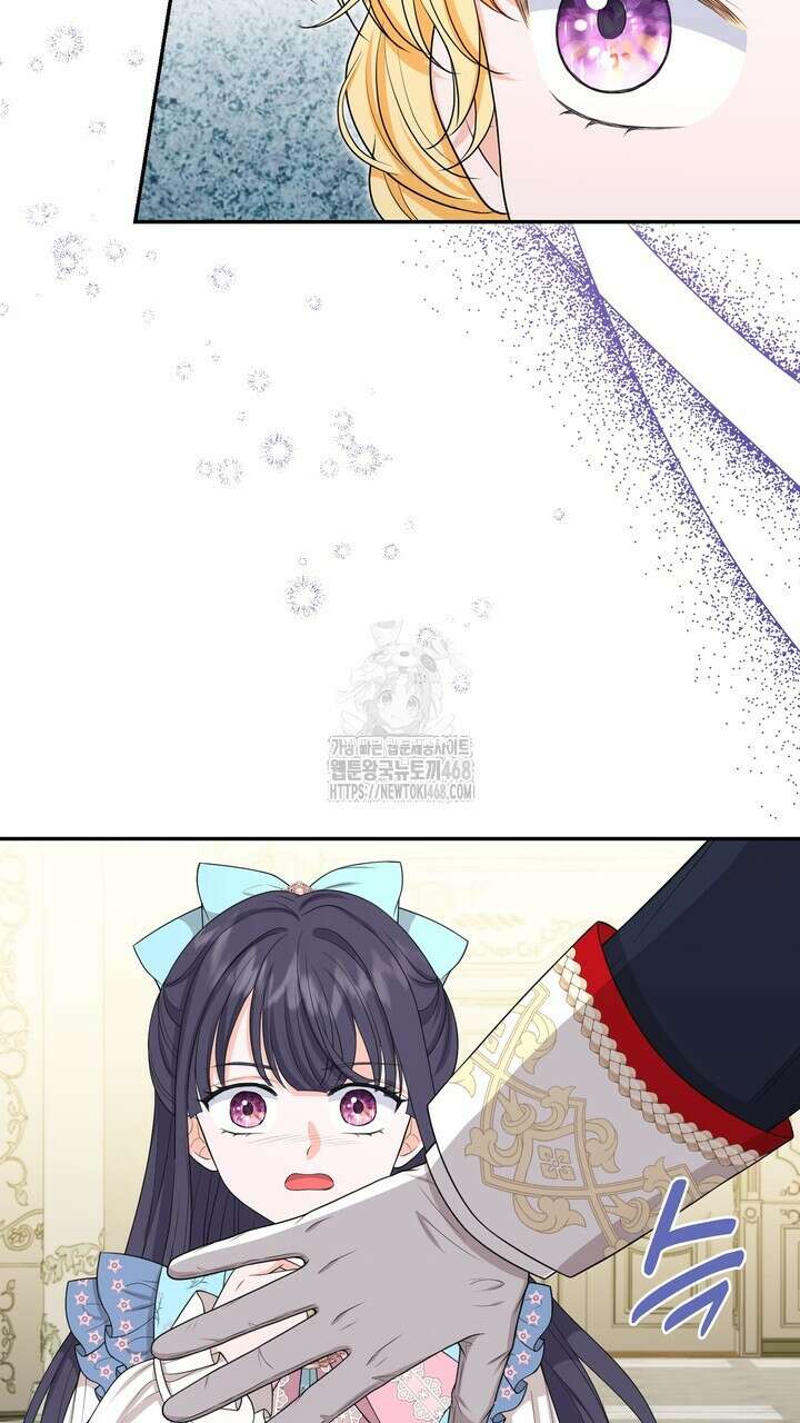S급 아기 황녀님이 너무 강해 67화 57